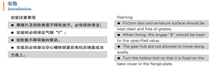 電磁失電制動(dòng)器安裝注意事項