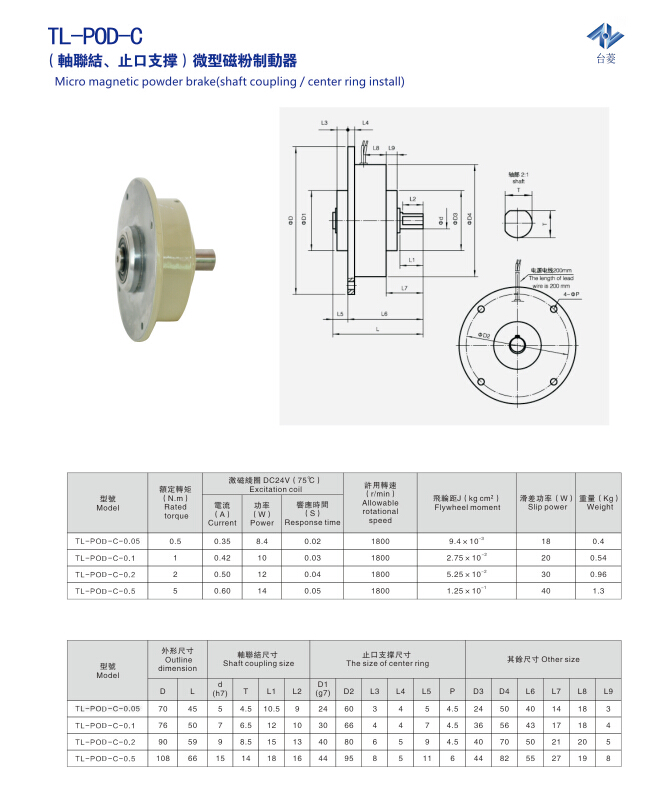 單軸微型磁粉剎車(chē)器規格型號尺寸參數表