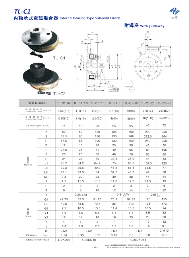 內軸承式電磁離合器型號規格尺寸參數圖