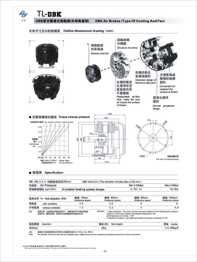 冷卻風(fēng)扇型DBK空壓碟式制動(dòng)器規格型號尺寸參數表